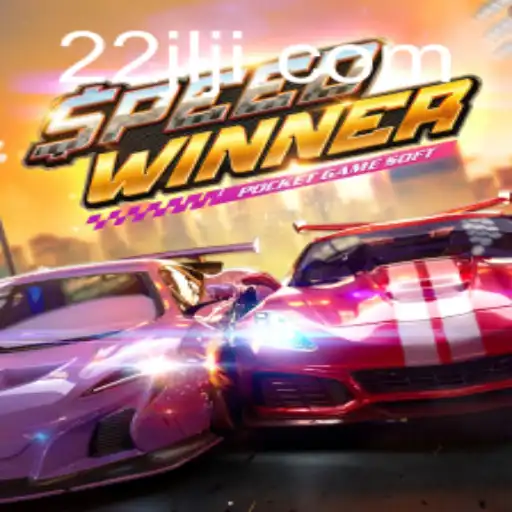 Exploring SpeedWinner: A Thrilling Adventure in Virtual Racing